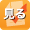 予想